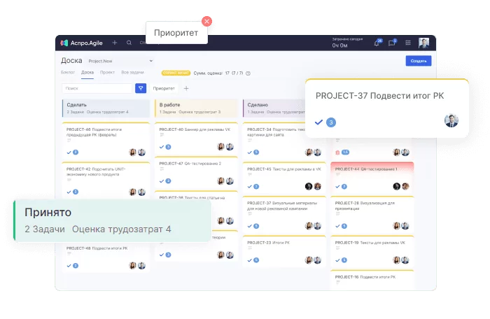 Таск-менеджер для проектной работы Аспро.Agile