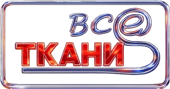ТКАНИвсе ТКАНИвсе