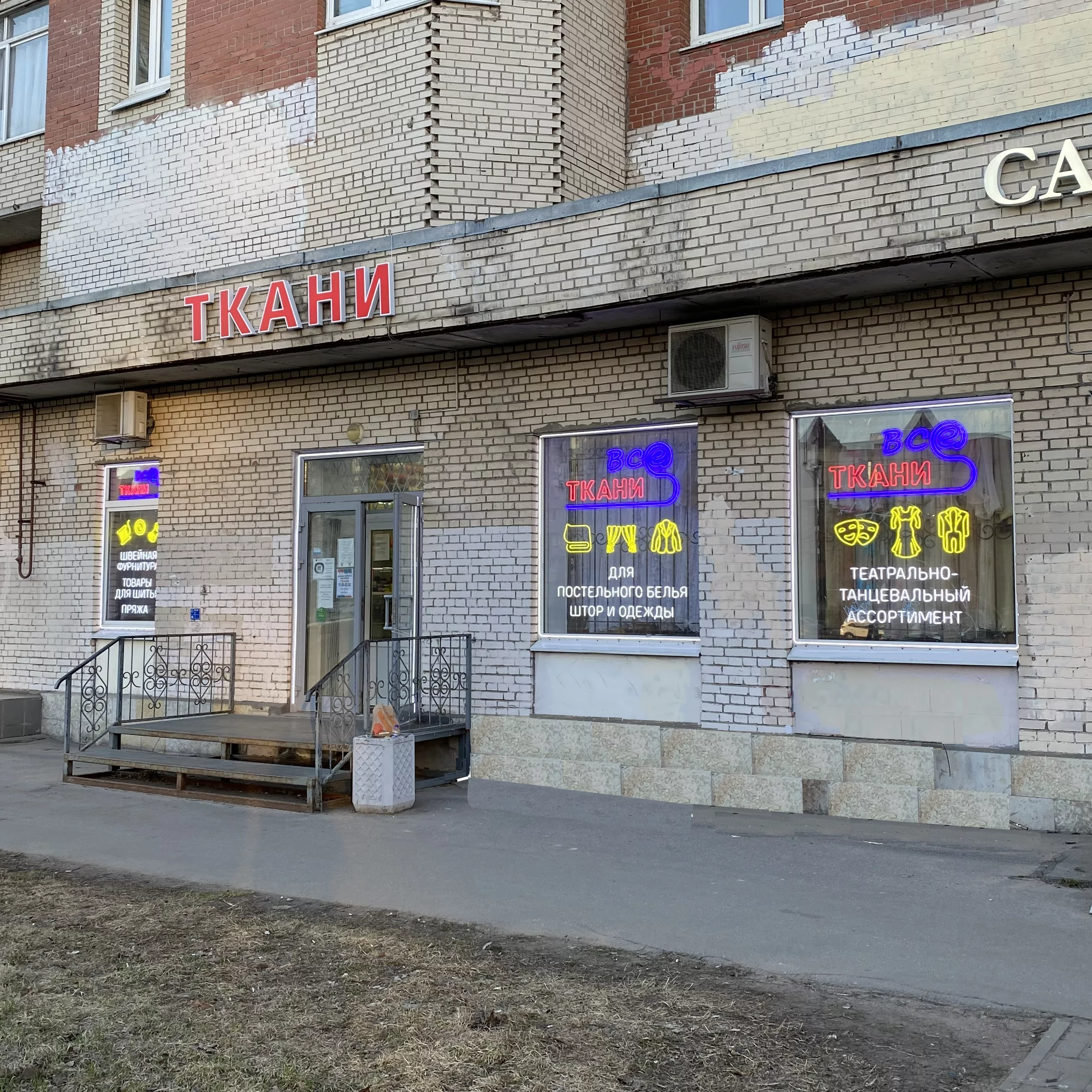 Продавец в магазин ТКАНИ ВСЕ ул.Коллонтай д.28