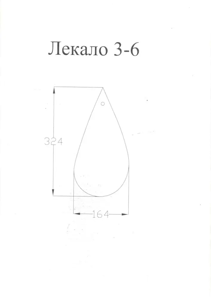 Лекала 3-6 Лекала 3-6
