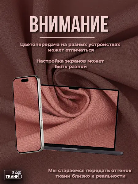 Фото ткани Габардин      Лучшие цены на ткань Габардин      в интернет-магазине ТКАНИ ВСЕ