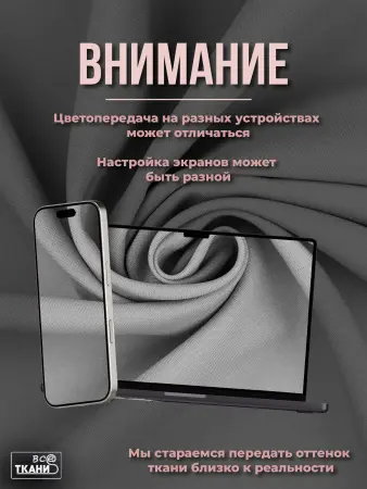 Лучшие цены на ткань Габардин      в интернет-магазине ТКАНИ ВСЕ