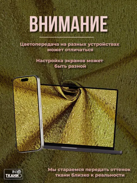 Фото ткани Парча      Лучшие цены на ткань Парча      в интернет-магазине ТКАНИ ВСЕ