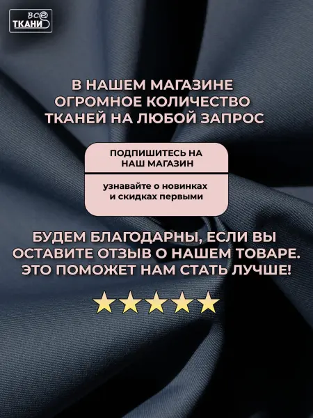 Фото ткани Форвард 240   Синий  Лучшие цены на ткань Форвард 240   Синий  в интернет-магазине ТКАНИ ВСЕ