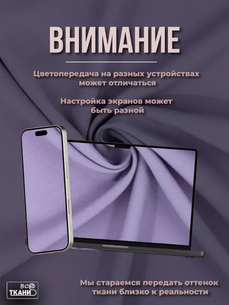 Ткань Габардин    купить выгодно в интернет-магазине ТКАНИ ВСЕ Купить ткань Габардин    по выгодной цене в интернет-магазине ТКАНИ ВСЕ