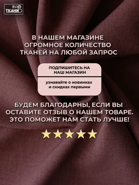 Фото ткани Габардин    Коричневый  Лучшие цены на ткань Габардин    Коричневый  в интернет-магазине ТКАНИ ВСЕ