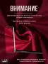 Лучшие цены на ткань Форвард 240   Бордовый  в интернет-магазине ТКАНИ ВСЕ