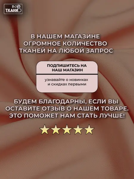 Ткань Габардин    купить выгодно в интернет-магазине ТКАНИ ВСЕ Купить ткань Габардин    по выгодной цене в интернет-магазине ТКАНИ ВСЕ