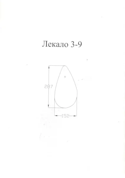Лекала 3-9+ Лекала 3-9+