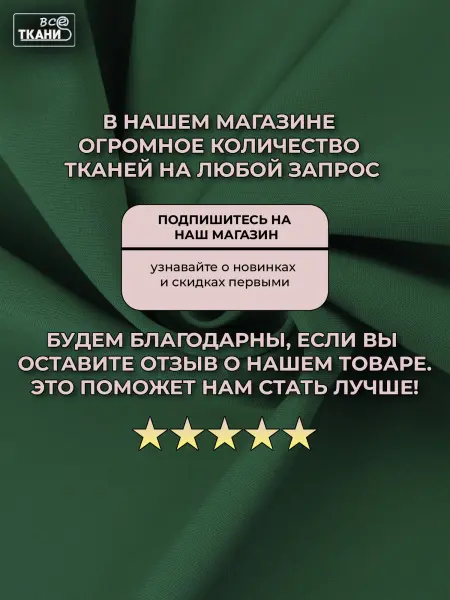Фото ткани Габардин      Лучшие цены на ткань Габардин      в интернет-магазине ТКАНИ ВСЕ