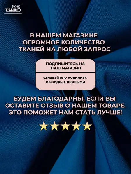 Фото ткани Форвард 240   Васильковый  Лучшие цены на ткань Форвард 240   Васильковый  в интернет-магазине ТКАНИ ВСЕ