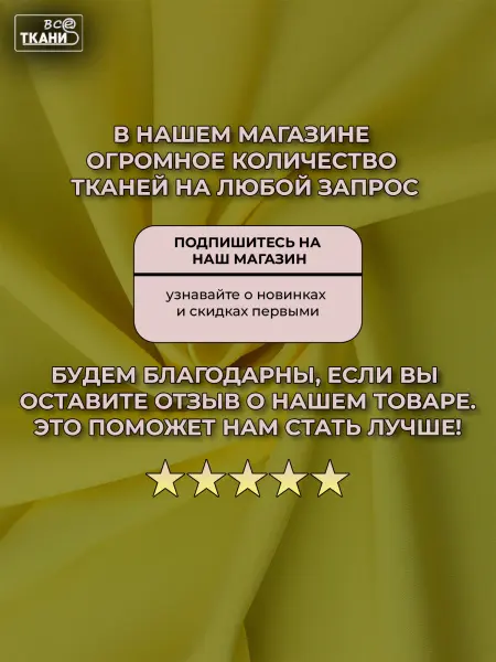 Фото ткани Габардин      Лучшие цены на ткань Габардин      в интернет-магазине ТКАНИ ВСЕ