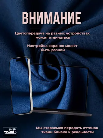 Лучшие цены на ткань Габардин    Васильковый  в интернет-магазине ТКАНИ ВСЕ
