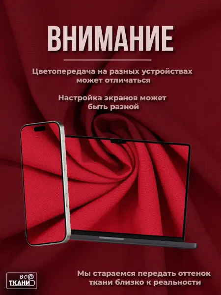 Фото ткани Габардин      Лучшие цены на ткань Габардин      в интернет-магазине ТКАНИ ВСЕ