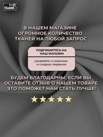 Лучшие цены на ткань Габардин      в интернет-магазине ТКАНИ ВСЕ