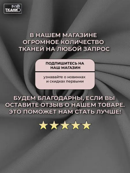 Ткань Габардин    купить выгодно в интернет-магазине ТКАНИ ВСЕ Купить ткань Габардин    по выгодной цене в интернет-магазине ТКАНИ ВСЕ