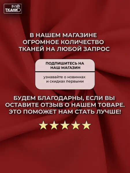 Фото ткани Габардин      Лучшие цены на ткань Габардин      в интернет-магазине ТКАНИ ВСЕ