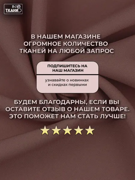 Фото ткани Габардин      Лучшие цены на ткань Габардин      в интернет-магазине ТКАНИ ВСЕ