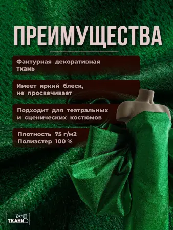 Лучшие цены на ткань Парча      в интернет-магазине ТКАНИ ВСЕ
