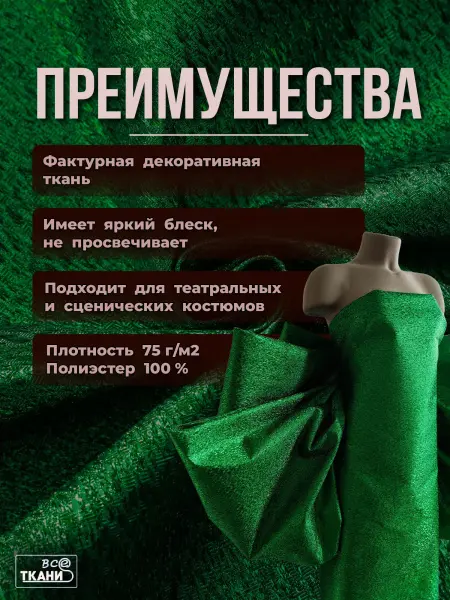 Ткань Парча    купить выгодно в интернет-магазине ТКАНИ ВСЕ Купить ткань Парча    по выгодной цене в интернет-магазине ТКАНИ ВСЕ