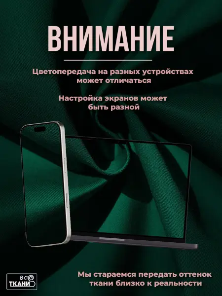 Фото ткани Форвард 240   Зеленый  Лучшие цены на ткань Форвард 240   Зеленый  в интернет-магазине ТКАНИ ВСЕ