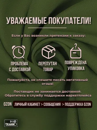 280799-4-озон