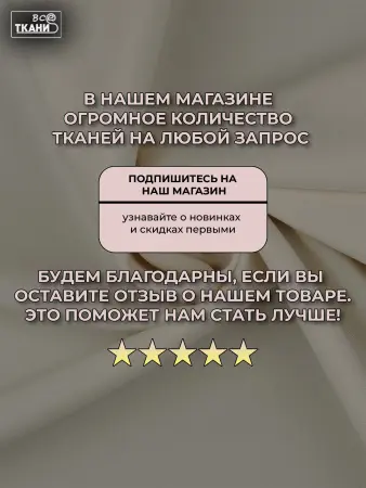 Лучшие цены на ткань Габардин      в интернет-магазине ТКАНИ ВСЕ