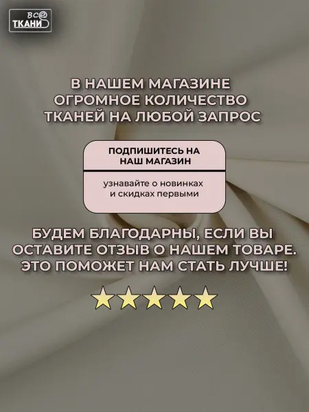 Фото ткани Габардин      Лучшие цены на ткань Габардин      в интернет-магазине ТКАНИ ВСЕ