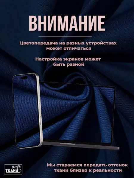 Фото ткани Форвард 240   Синий  Лучшие цены на ткань Форвард 240   Синий  в интернет-магазине ТКАНИ ВСЕ