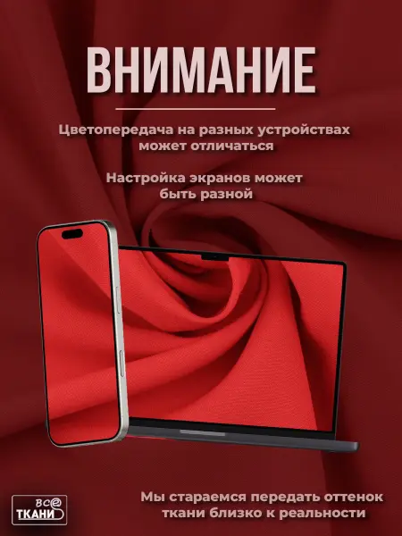 Фото ткани Габардин      Лучшие цены на ткань Габардин      в интернет-магазине ТКАНИ ВСЕ