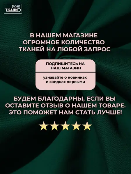Фото ткани Форвард 240   Зеленый  Лучшие цены на ткань Форвард 240   Зеленый  в интернет-магазине ТКАНИ ВСЕ