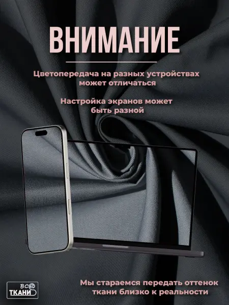 Ткань Форвард  Серый  купить выгодно в интернет-магазине ТКАНИ ВСЕ Купить ткань Форвард  Серый  по выгодной цене в интернет-магазине ТКАНИ ВСЕ