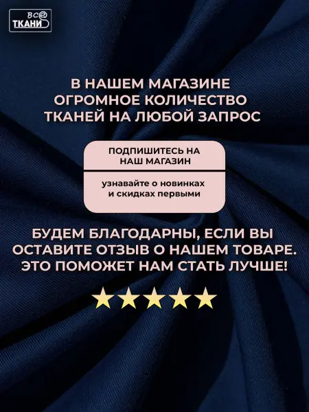 Фото ткани Форвард 240   Синий  Лучшие цены на ткань Форвард 240   Синий  в интернет-магазине ТКАНИ ВСЕ
