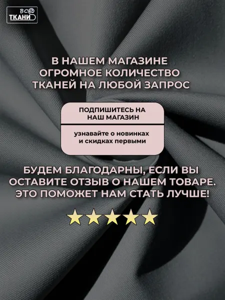 Фото ткани Форвард 240   Серый  Лучшие цены на ткань Форвард 240   Серый  в интернет-магазине ТКАНИ ВСЕ