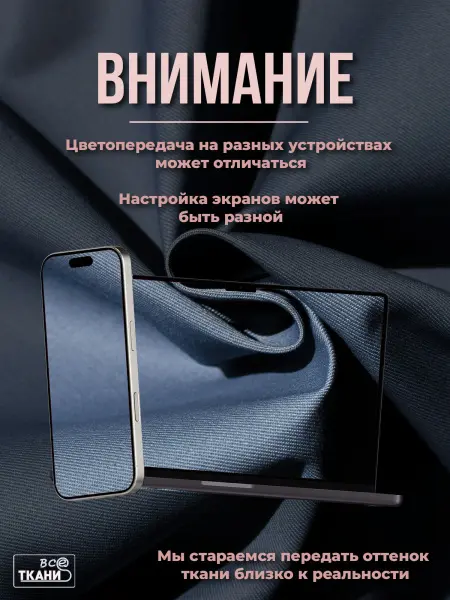 Фото ткани Форвард 240   Синий  Лучшие цены на ткань Форвард 240   Синий  в интернет-магазине ТКАНИ ВСЕ