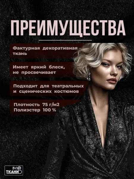 Фото ткани Парча      Лучшие цены на ткань Парча      в интернет-магазине ТКАНИ ВСЕ