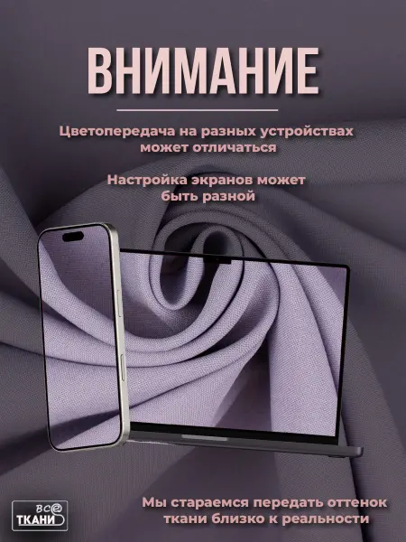 Фото ткани Габардин      Лучшие цены на ткань Габардин      в интернет-магазине ТКАНИ ВСЕ