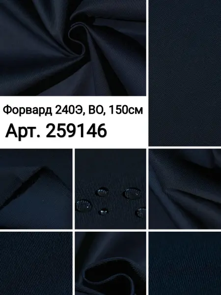 Ткань Форвард  Синий  купить выгодно в интернет-магазине ТКАНИ ВСЕ Купить ткань Форвард  Синий  по выгодной цене в интернет-магазине ТКАНИ ВСЕ