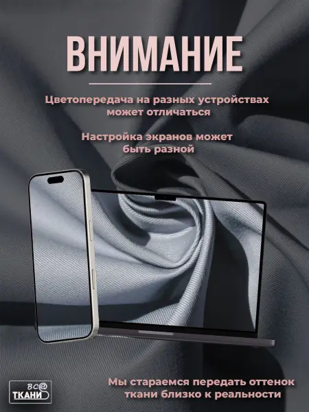 Фото ткани Форвард 240   Голубой Серый  Лучшие цены на ткань Форвард 240   Голубой Серый  в интернет-магазине ТКАНИ ВСЕ