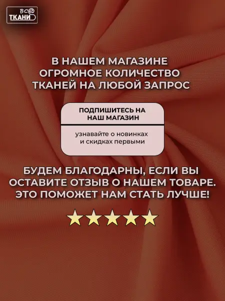 Фото ткани Габардин      Лучшие цены на ткань Габардин      в интернет-магазине ТКАНИ ВСЕ