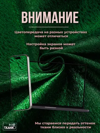 Лучшие цены на ткань Парча      в интернет-магазине ТКАНИ ВСЕ