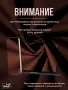 Лучшие цены на ткань Форвард 240   Коричневый  в интернет-магазине ТКАНИ ВСЕ