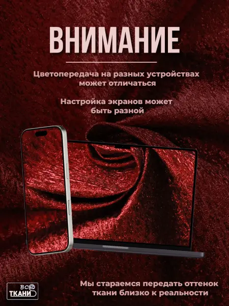 Фото ткани Парча      Лучшие цены на ткань Парча      в интернет-магазине ТКАНИ ВСЕ
