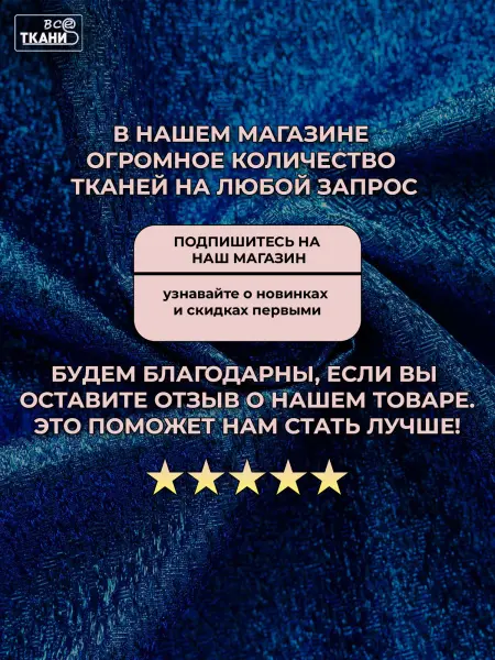 Ткань Парча    купить выгодно в интернет-магазине ТКАНИ ВСЕ Купить ткань Парча    по выгодной цене в интернет-магазине ТКАНИ ВСЕ