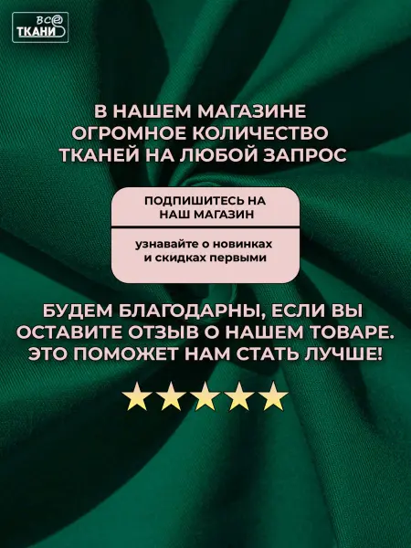 Ткань Форвард  Зеленый  купить выгодно в интернет-магазине ТКАНИ ВСЕ Купить ткань Форвард  Зеленый  по выгодной цене в интернет-магазине ТКАНИ ВСЕ