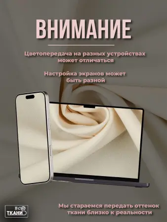 Лучшие цены на ткань Габардин      в интернет-магазине ТКАНИ ВСЕ