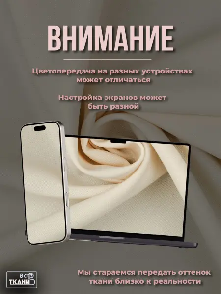 Фото ткани Габардин      Лучшие цены на ткань Габардин      в интернет-магазине ТКАНИ ВСЕ