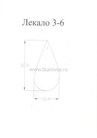 Лекала 3-6