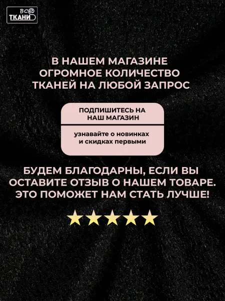 Фото ткани Парча      Лучшие цены на ткань Парча      в интернет-магазине ТКАНИ ВСЕ