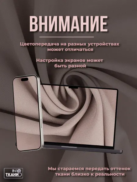Ткань Габардин    купить выгодно в интернет-магазине ТКАНИ ВСЕ Купить ткань Габардин    по выгодной цене в интернет-магазине ТКАНИ ВСЕ